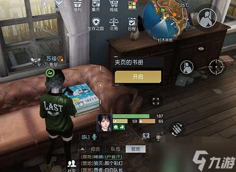 黎明觉醒废柴的野望藏宝图在哪里介绍