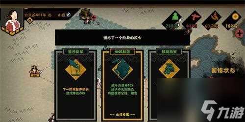 《无悔华夏田忌赛马事件攻略》 成为马场的主宰