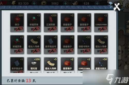 《汉家江湖》河洛论剑打法详解