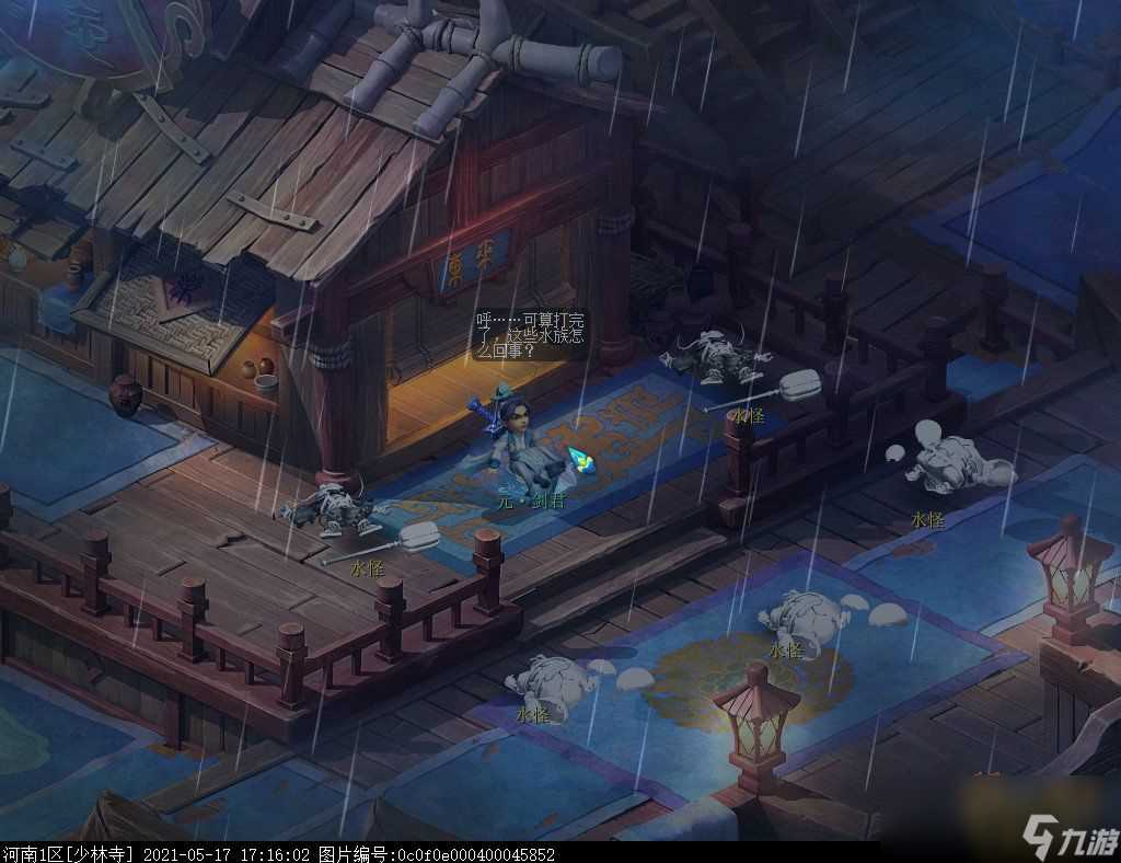 梦幻西游如梦奇谭蜃海影攻略