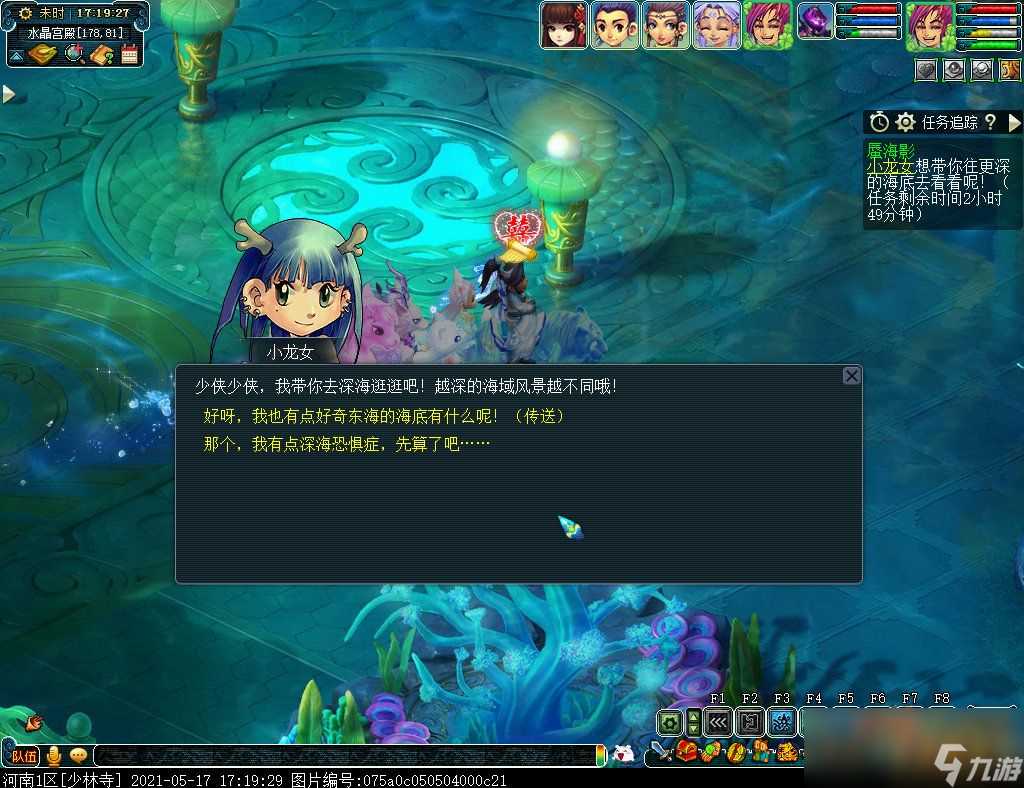 梦幻西游如梦奇谭蜃海影攻略