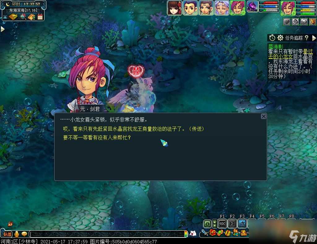 梦幻西游如梦奇谭蜃海影攻略