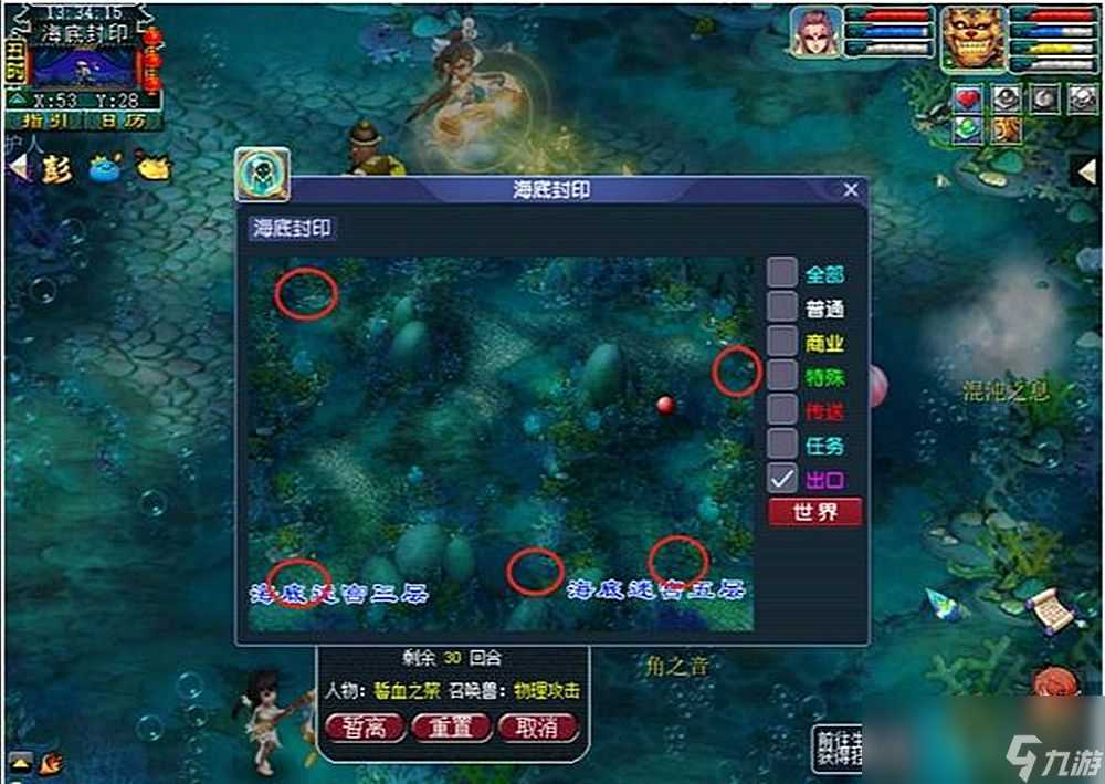 梦幻西游如梦奇谭蜃海影攻略