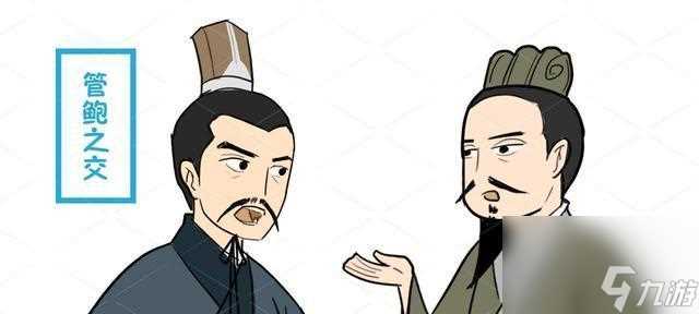 游戏中领略无悔华夏渔樵的典故之美 探寻华夏文化的渊源