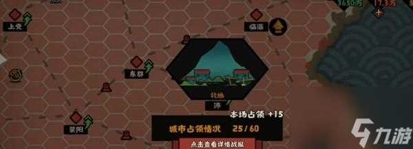 游戏中领略无悔华夏渔樵的典故之美 探寻华夏文化的渊源