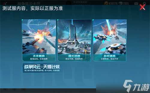 CF手游天瞳禁区A点玩法解析 CF手游新地图玩法介绍