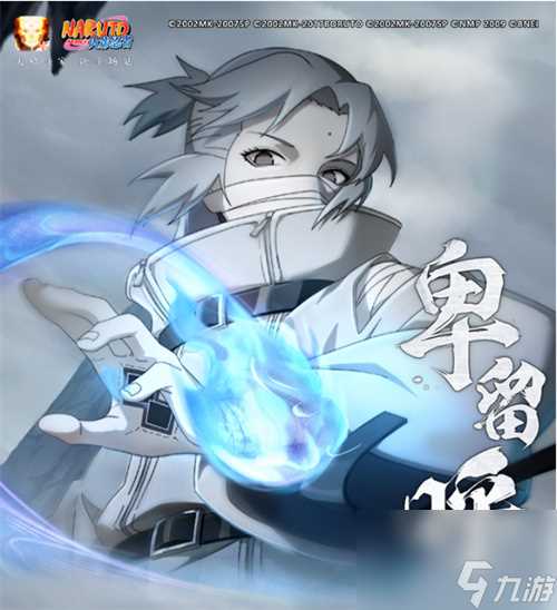 火影忍者手游卑留呼技能介绍 火影忍者手游卑留呼技能怎么样