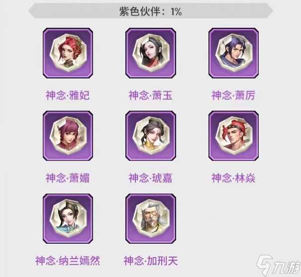 《斗破苍穹 三年之约》强力伙伴养成攻略