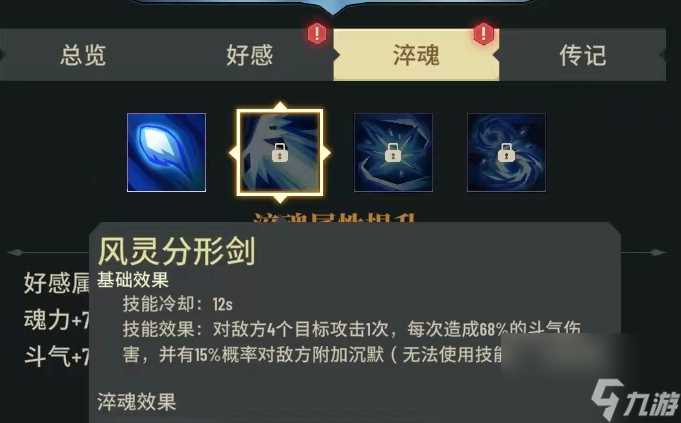 《斗破苍穹 三年之约》强力伙伴养成攻略