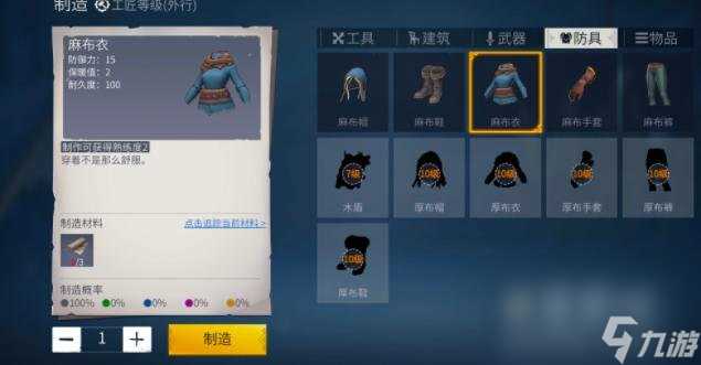 《冰原守卫者》工匠等级提升方法介绍