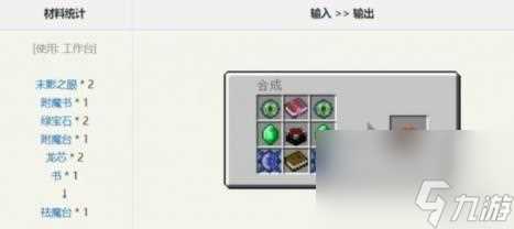 我的世界宝可梦克隆机制作方法介绍