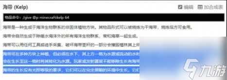 我的世界海带不生长原因介绍