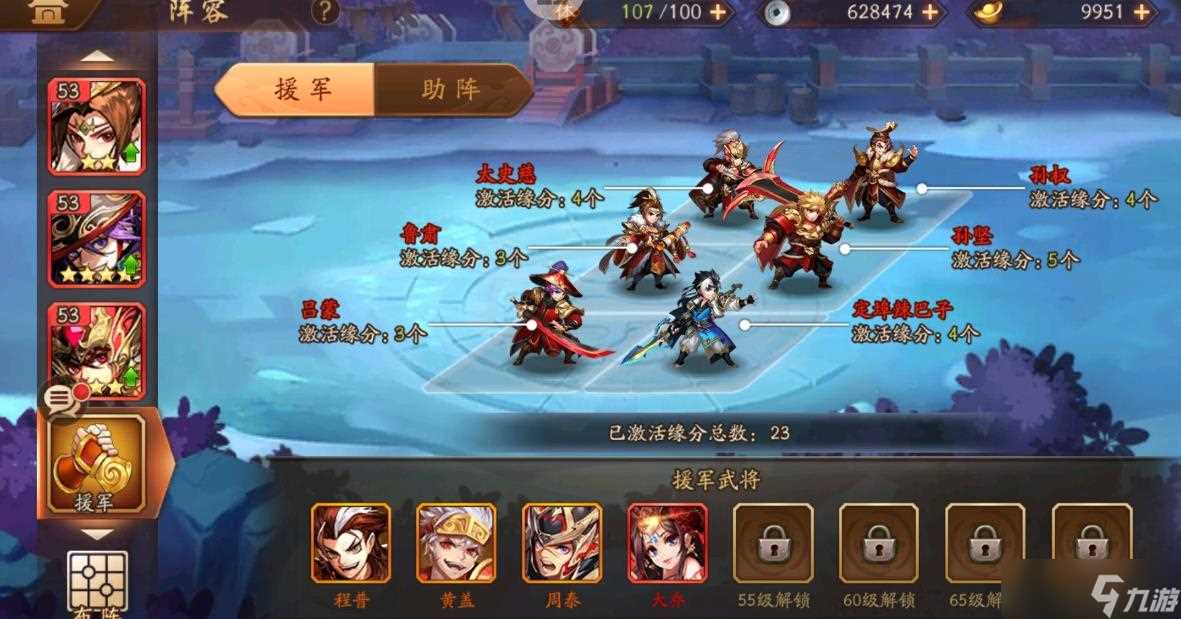 少年三国志后排有治疗怎么打