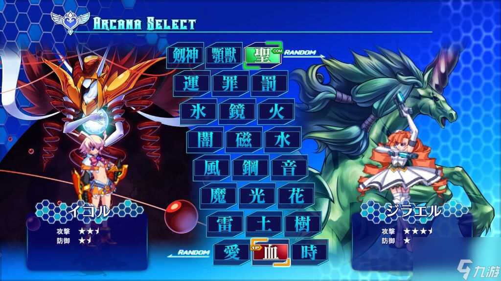 圣灵之心3人物出招表 圣灵之心3爱的极限六星游戏评测