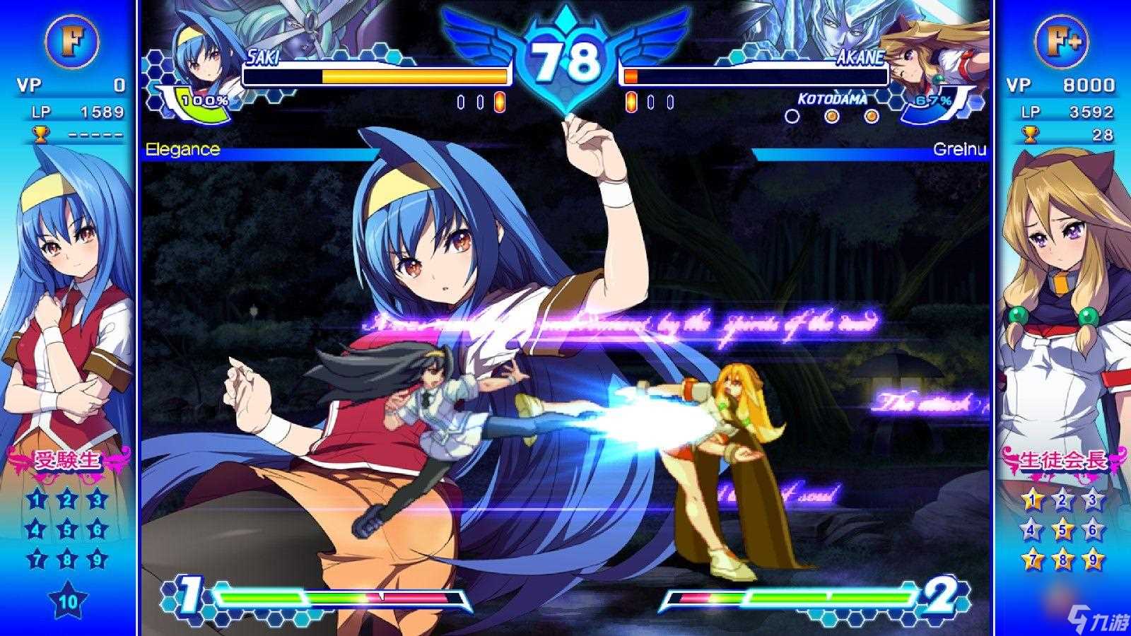 圣灵之心3人物出招表 圣灵之心3爱的极限六星游戏评测