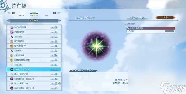 《碧蓝幻想Relink》觉武与巴武武器强化材料出处