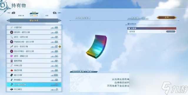 《碧蓝幻想Relink》觉武与巴武武器强化材料出处