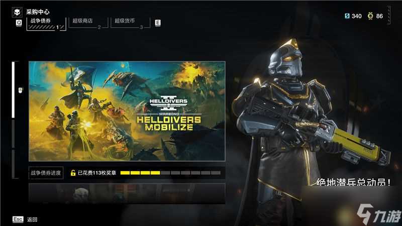 《绝地潜兵2》图文攻略 玩法详解指南及常见技巧解析