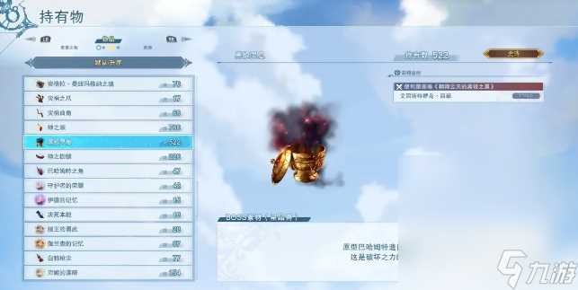 《碧蓝幻想Relink》觉武与巴武武器强化材料出处