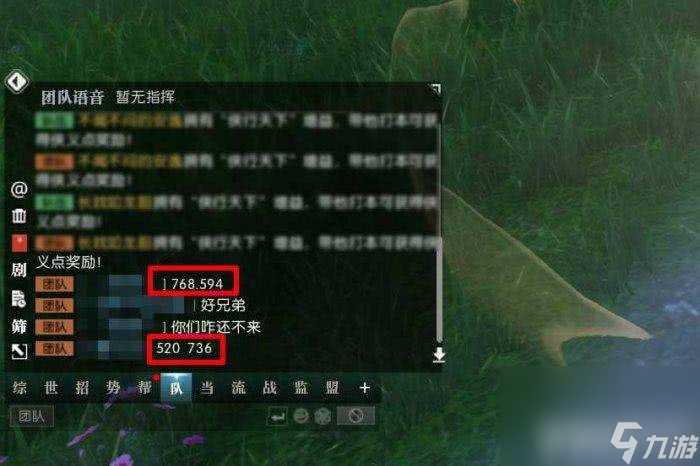 《逆水寒手游》在公示区怎么购物 在公示区购物方法解析