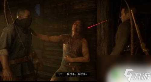 荒野大镖客2救鹰 荒野大镖客2国王之子任务攻略