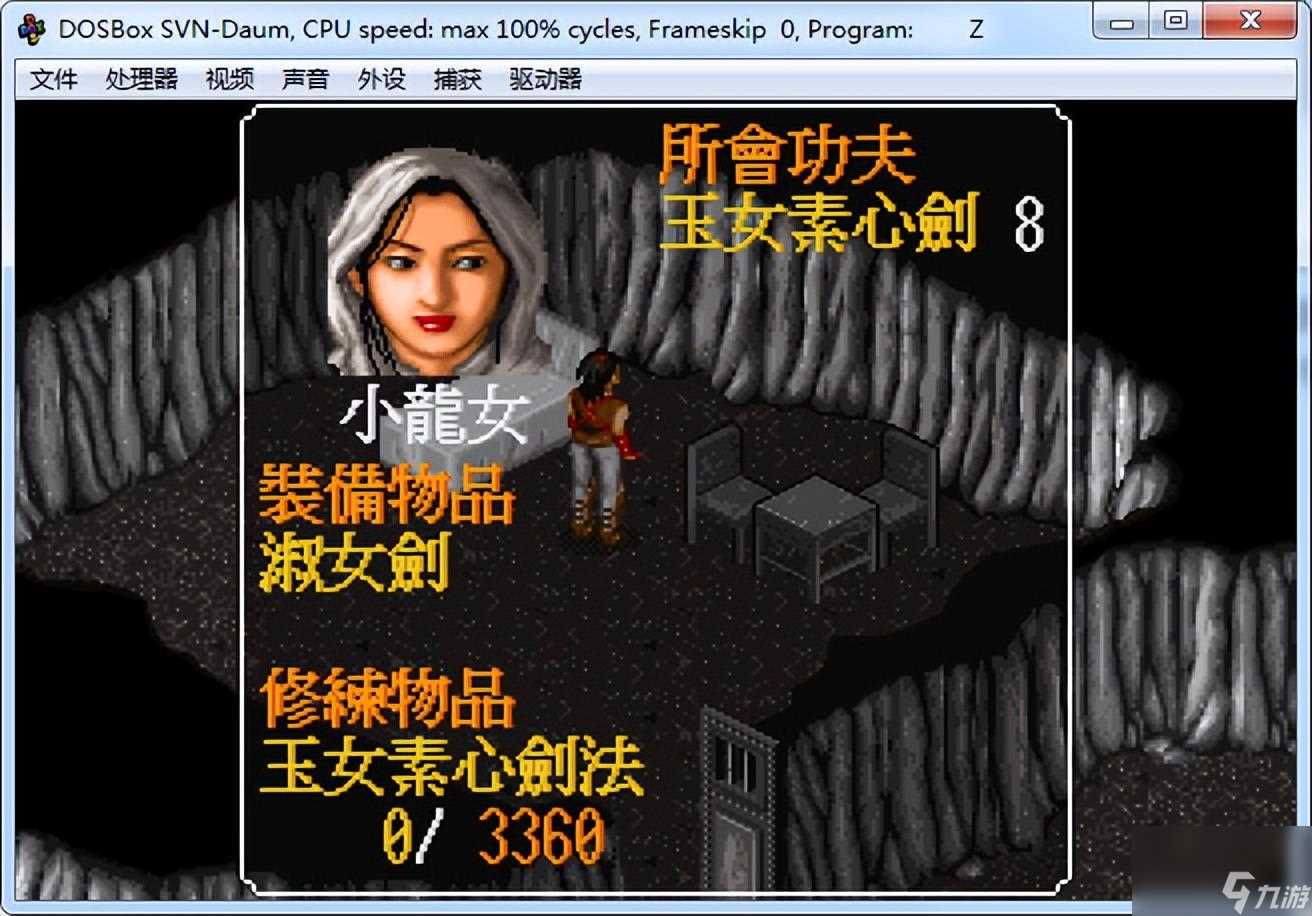 金庸群侠传1攻略和秘籍 金庸群侠传开局两次战斗