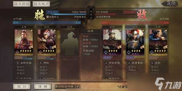 《三国志战略版》S3赛季开荒心得体会推荐