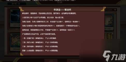 豪杰成长计划怎么自立为王 |豪杰成长计划自立为王攻略