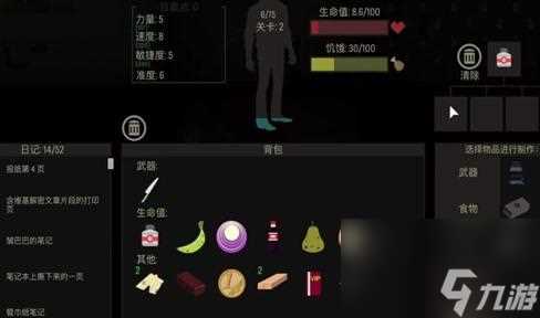 暗黑纽约手游攻略教学大全