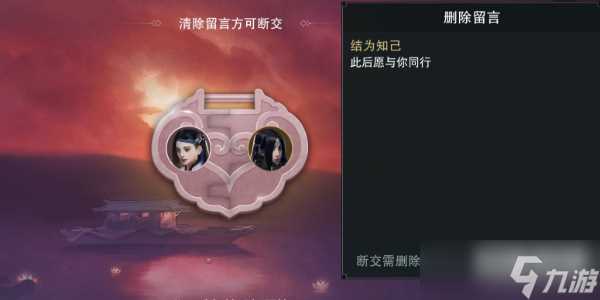 《一梦江湖》断锁方法介绍