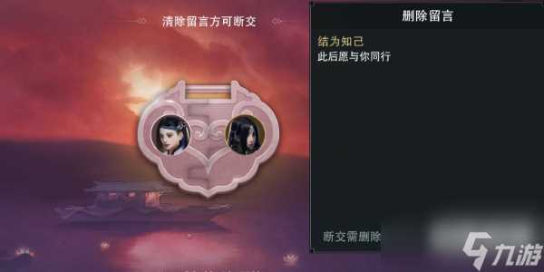 一梦江湖怎么断锁