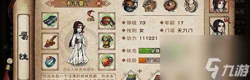 《九天盘龙枪法》属性效果全面解析 探究烟雨江湖中最强枪法的威力与秘密