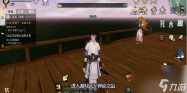 一梦江湖怎么复制捏脸数据