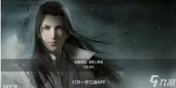 一梦江湖怎么复制捏脸数据