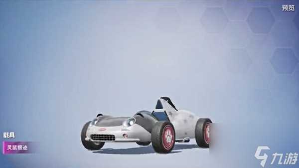 和平精英梦之光华载具萌喵橘座上线时间