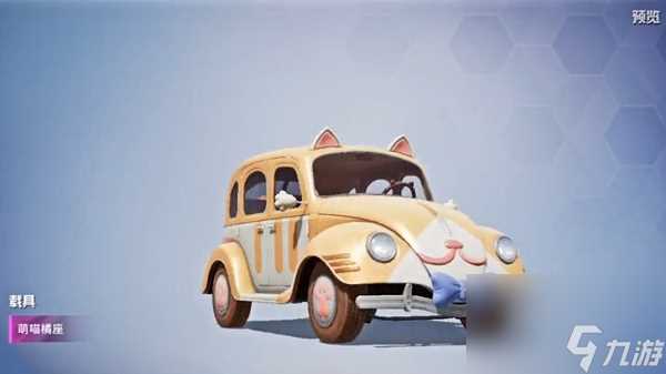 和平精英梦之光华载具萌喵橘座上线时间