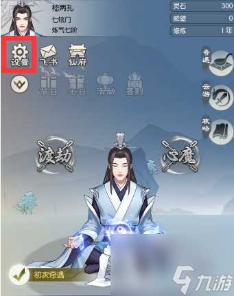 《无极仙途》4月1日最新兑换码介绍