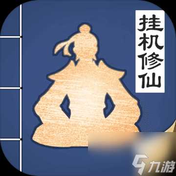 《无极仙途》4月1日最新兑换码介绍