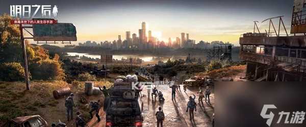 明日之后霓虹灯时代解锁条件