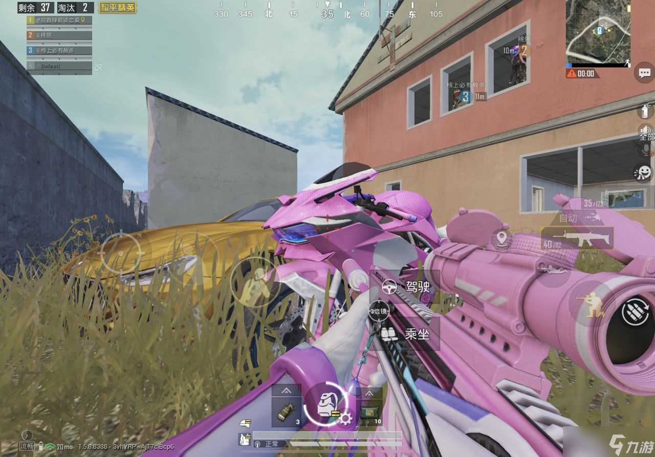 《和平精英》火箭少女101皮肤值得购买吗