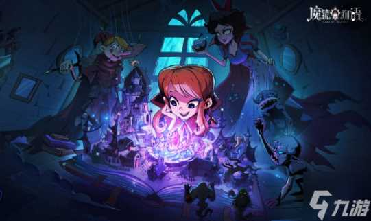 魔镜物语兑换码兑换码大全2022最新