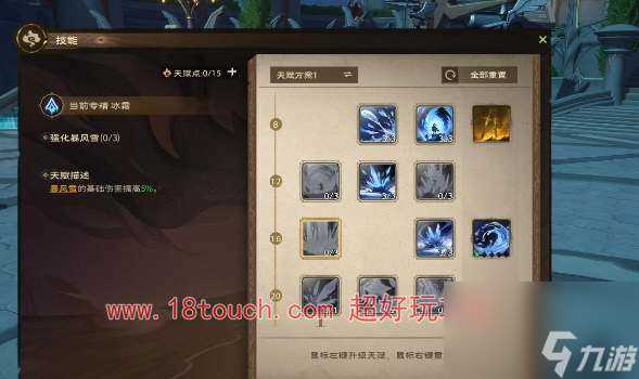 塔瑞斯世界法师铭石纹章搭配攻略