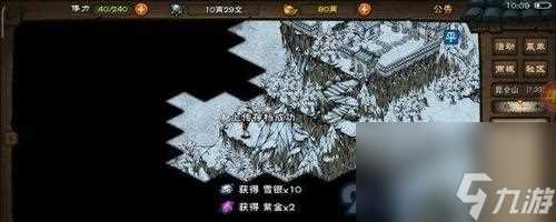 《烟雨江湖》宝箱坐标大揭秘 寻宝探秘