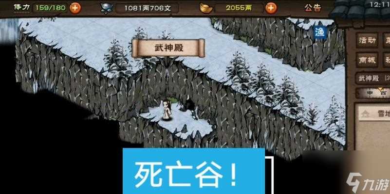 《烟雨江湖》宝箱坐标大揭秘 寻宝探秘