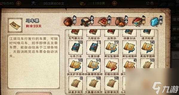 《烟雨江湖》洗脉开脉技巧攻略 让你的角色更强大 开脉技巧 修炼方法 属性加点 经脉搭配