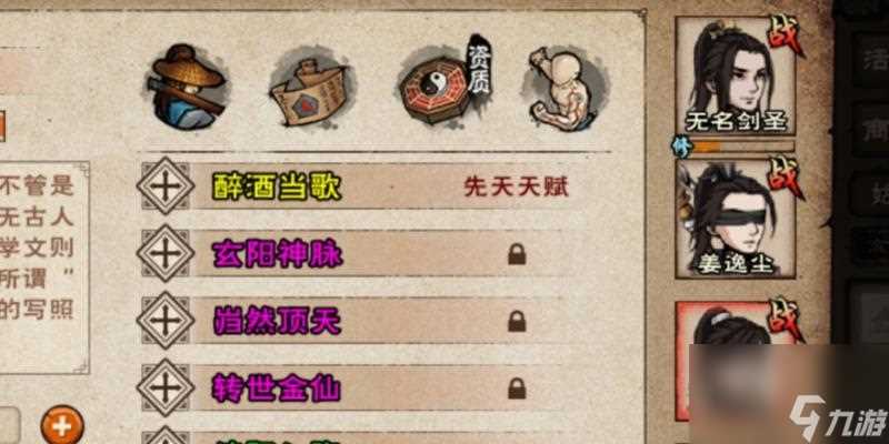 《烟雨江湖》洗脉开脉技巧攻略 让你的角色更强大 开脉技巧 修炼方法 属性加点 经脉搭配