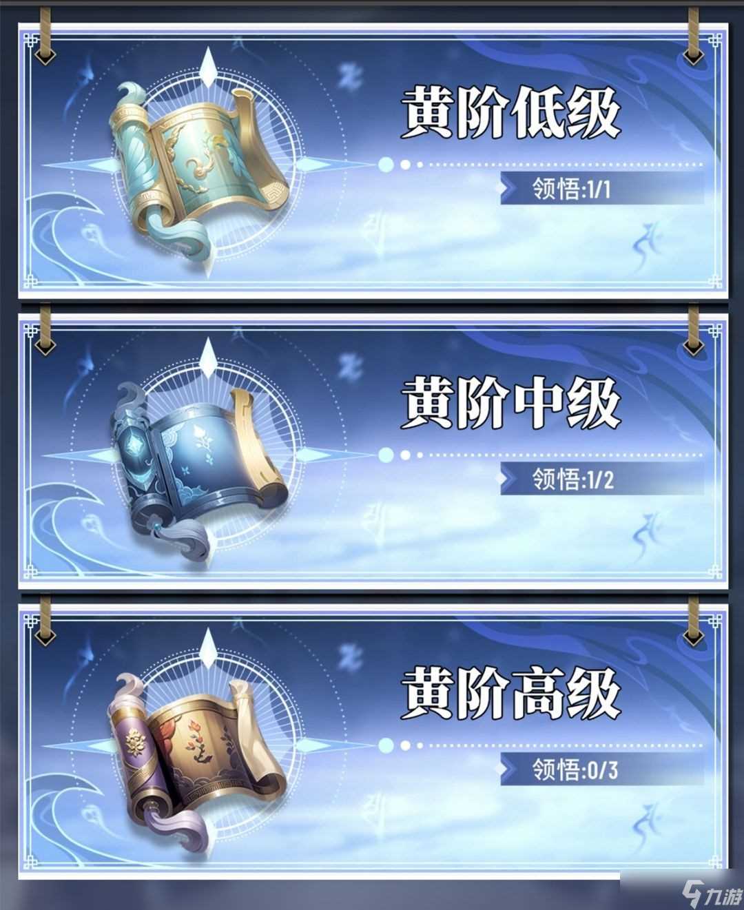 《斗破苍穹 三年之约》斗技、功法怎么获取与培养