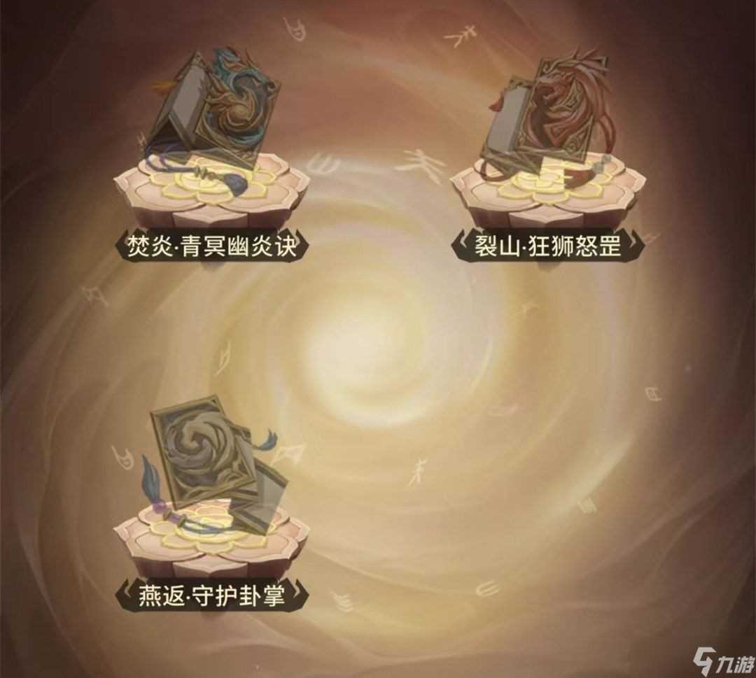 《斗破苍穹 三年之约》斗技、功法怎么获取与培养