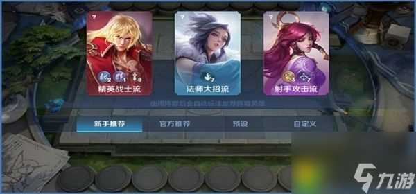 王者荣耀自走棋最强阵容2024是什么-王者荣耀自走棋最强阵容2024推荐