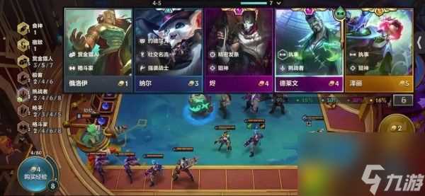 王者荣耀自走棋最强阵容2024是什么-王者荣耀自走棋最强阵容2024推荐